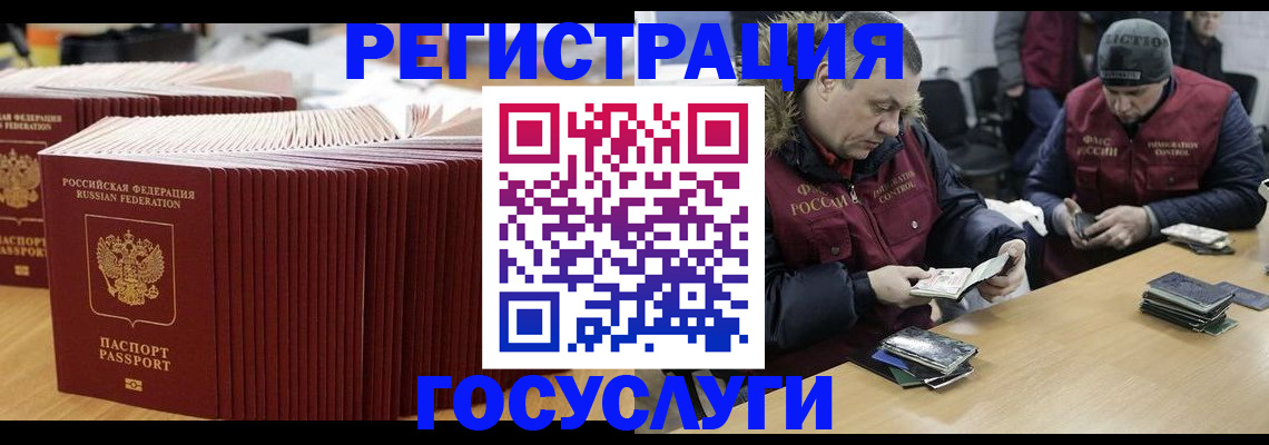 временная регистрация поиск в Белорецке